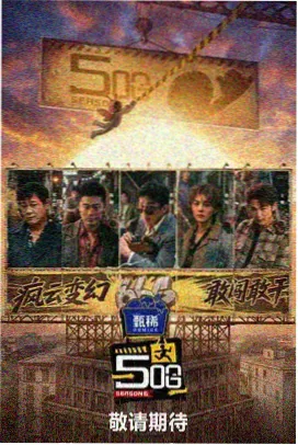 纪实节目制片人在山间邮路现场整理采访笔记